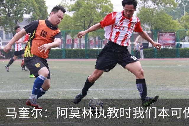 马奎尔：阿莫林执教时我们本可做得更好 要踢欧冠球队需扩充阵容
